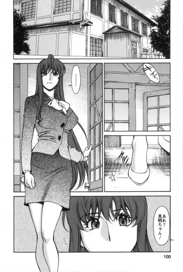 [Umetani Kenji] Miaki♥Hitamuki Vol.2 Fhentai - Page 99