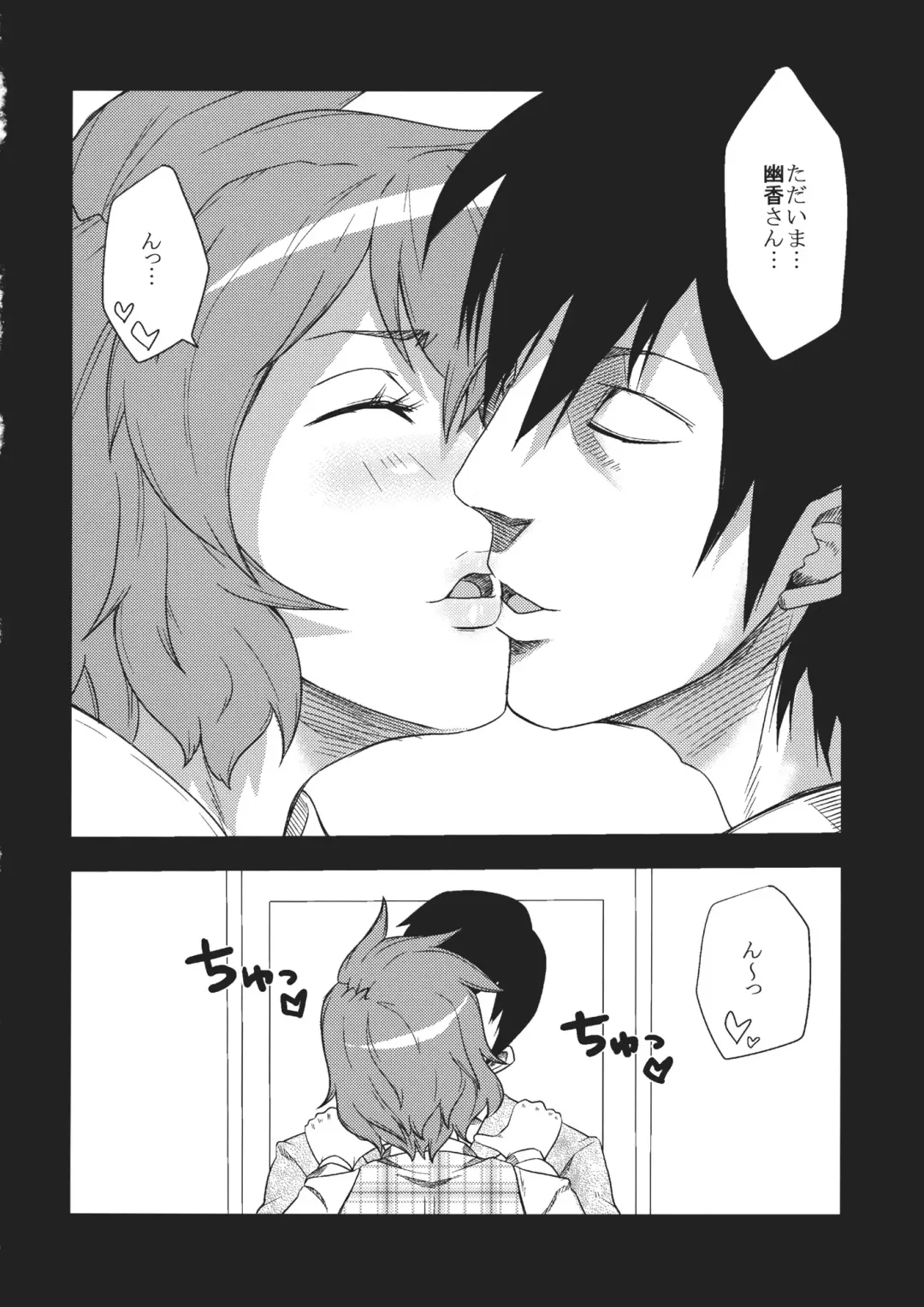 [Kamina Koharu] Kazami Yuuka to Shizuka ni Kurashitai Fhentai - Page 6