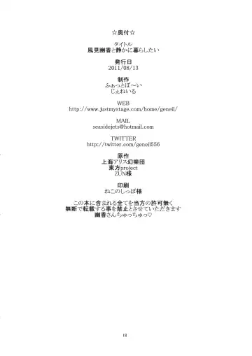 [Kamina Koharu] Kazami Yuuka to Shizuka ni Kurashitai Fhentai - Page 18