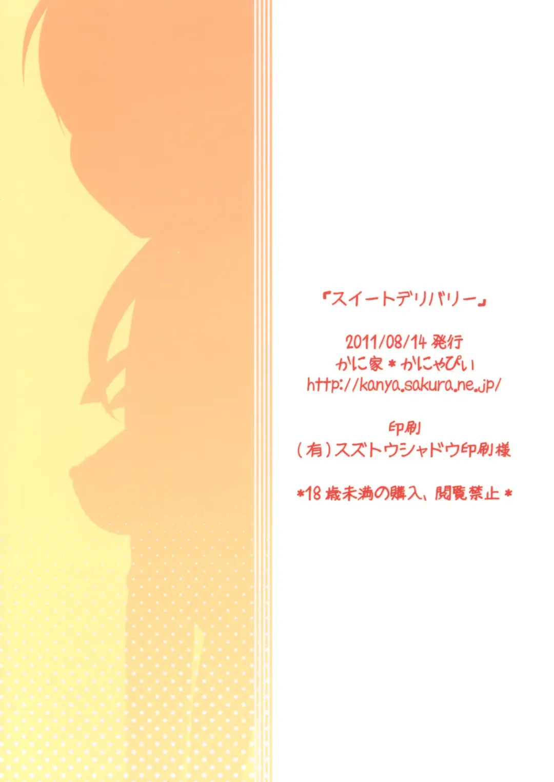 [Kanyapyi] Sweet Delivery Fhentai - Page 22