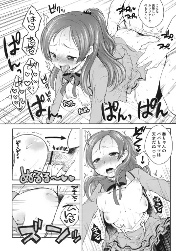 [Kanyapyi] Sweet Delivery Fhentai - Page 13