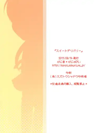 [Kanyapyi] Sweet Delivery Fhentai - Page 22