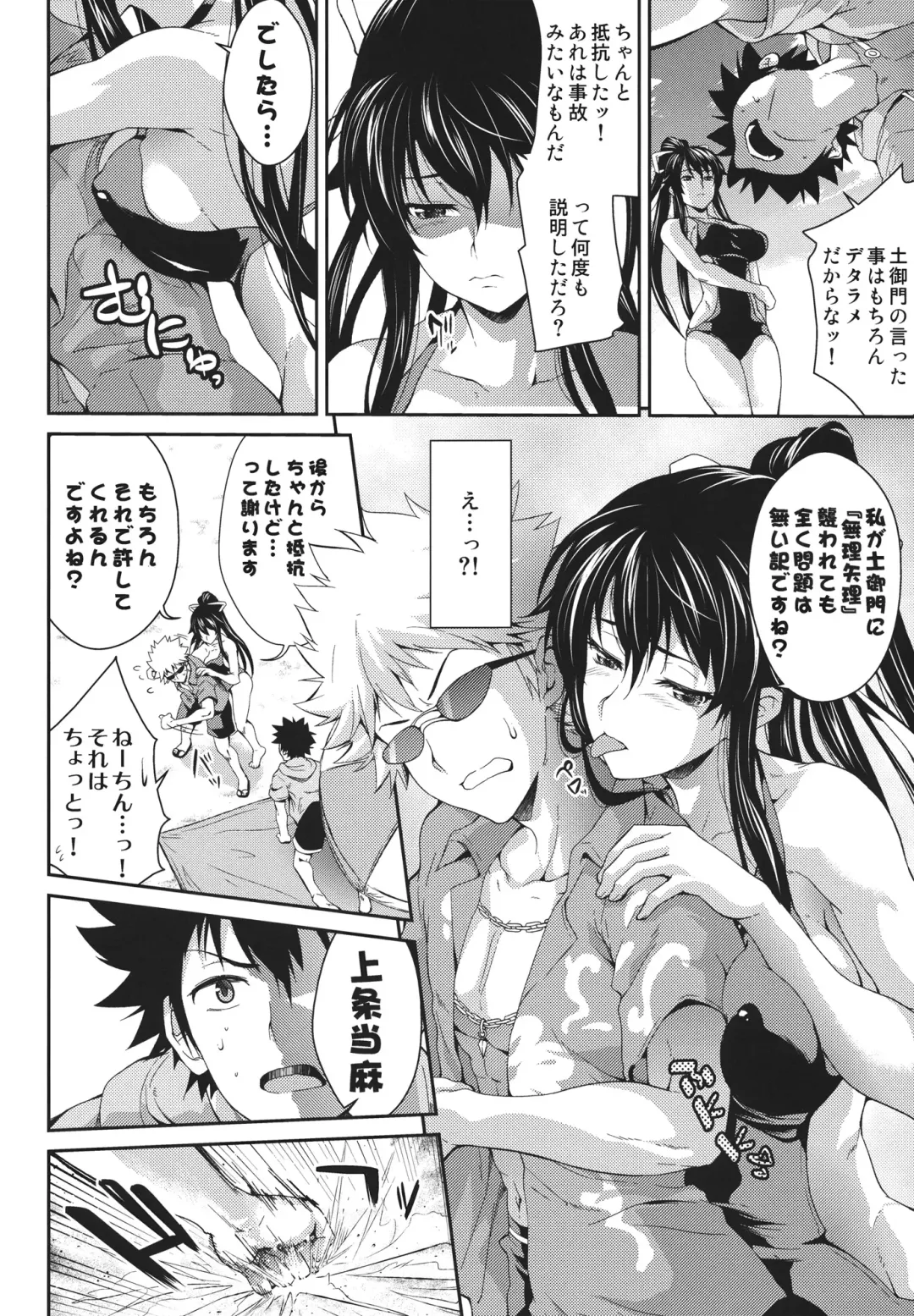 [Soba] Amakusa Moyou na Nana % Fhentai - Page 5