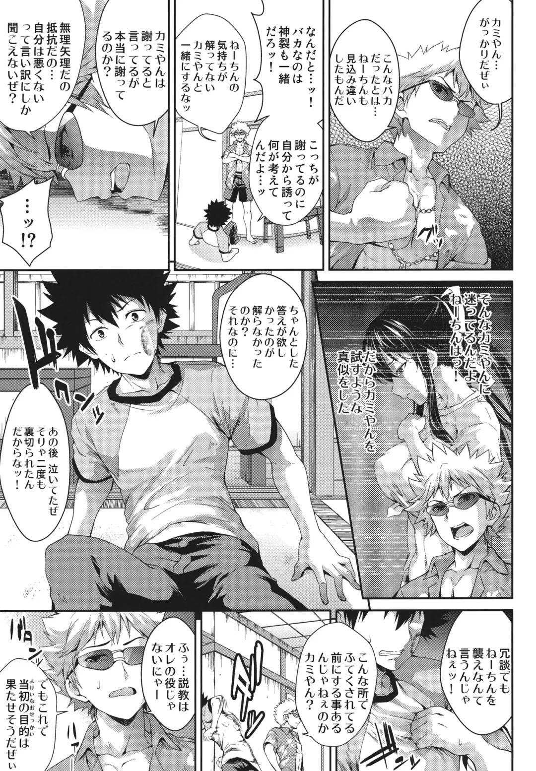 [Soba] Amakusa Moyou na Nana % Fhentai - Page 8