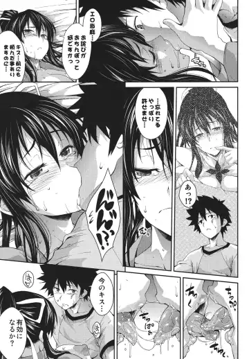 [Soba] Amakusa Moyou na Nana % Fhentai - Page 18