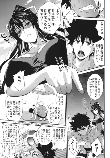 [Soba] Amakusa Moyou na Nana % Fhentai - Page 4