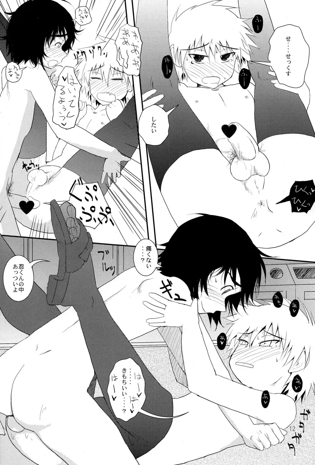 [Bancha] Eki de Karekare Fhentai - Page 12