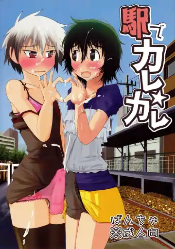 Read [Bancha] Eki de Karekare - Fhentai