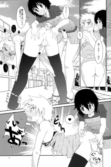 [Bancha] Eki de Karekare Fhentai - Page 5