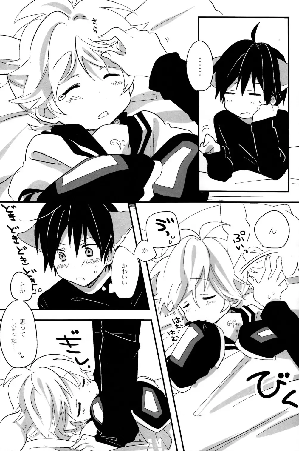 [Non] Ookami-san to Usagi-chan Fhentai - Page 15