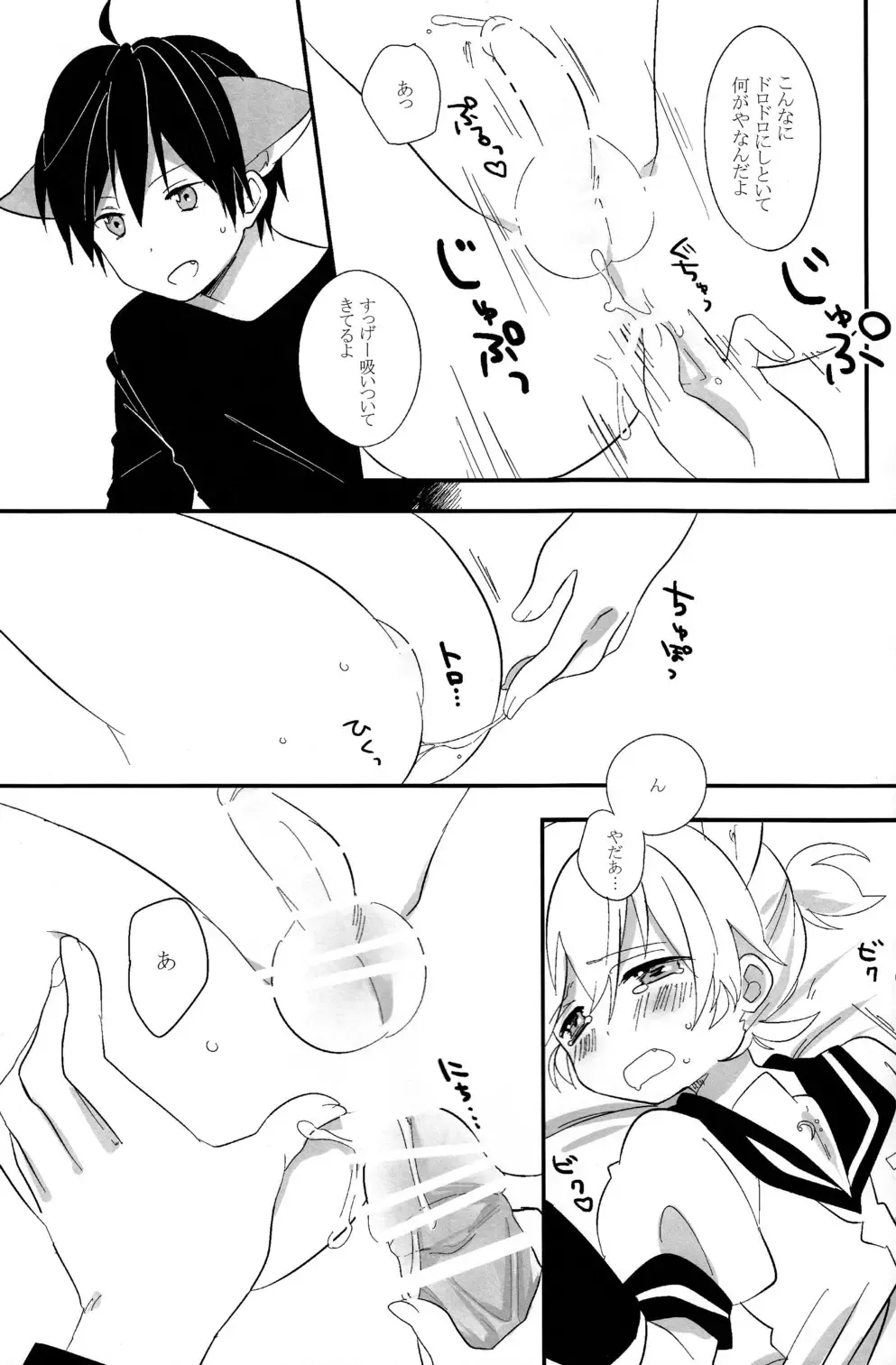 [Non] Ookami-san to Usagi-chan Fhentai - Page 23