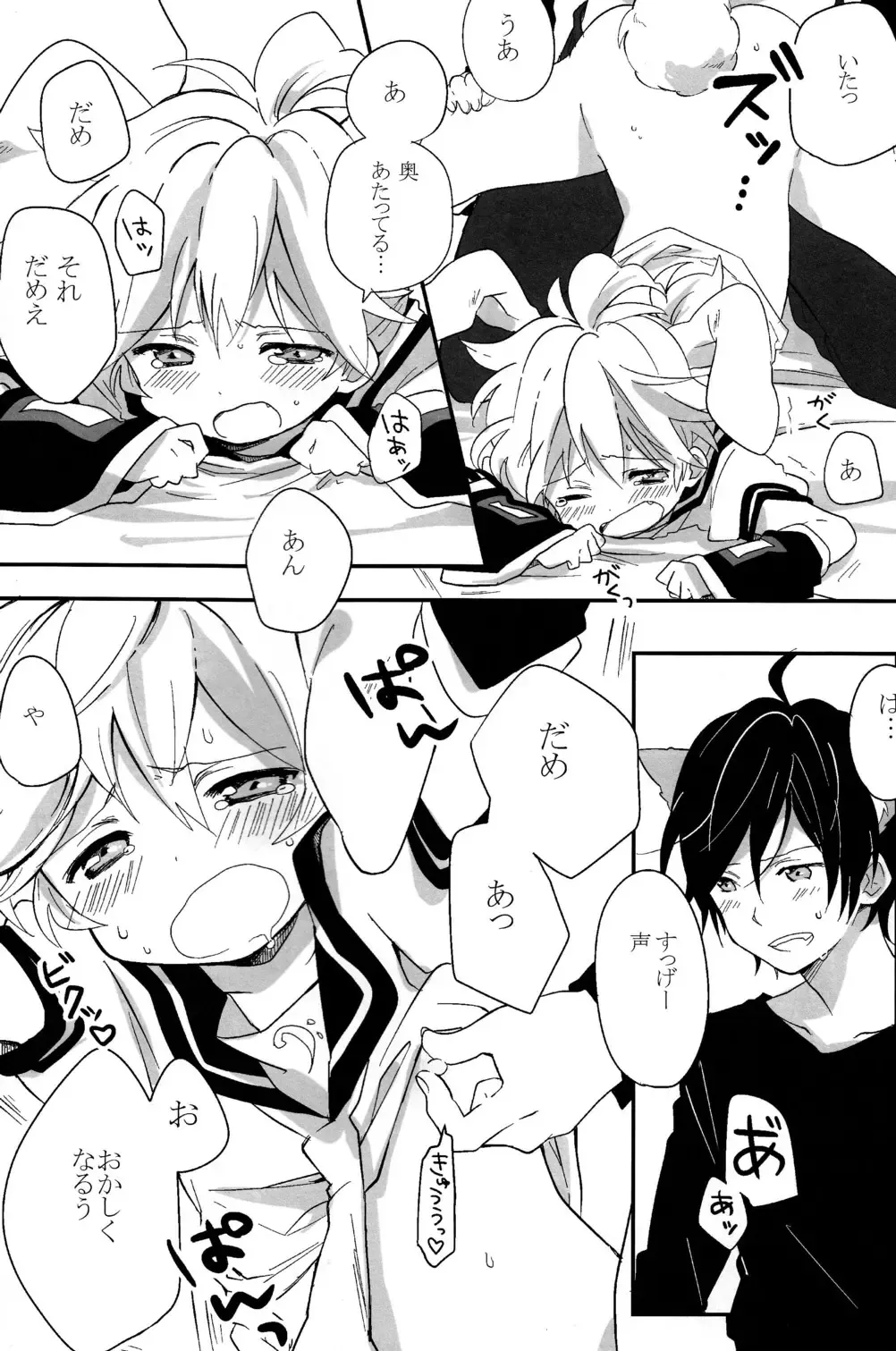 [Non] Ookami-san to Usagi-chan Fhentai - Page 26