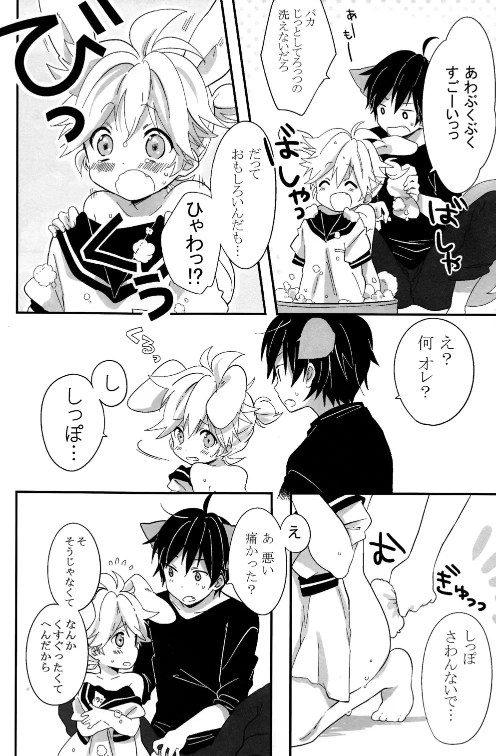 [Non] Ookami-san to Usagi-chan Fhentai - Page 8