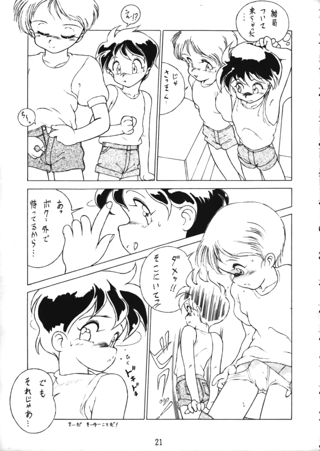 [Horror Akiba - Inumaru - Nekogen] CONDENSE MILK Fhentai - Page 21