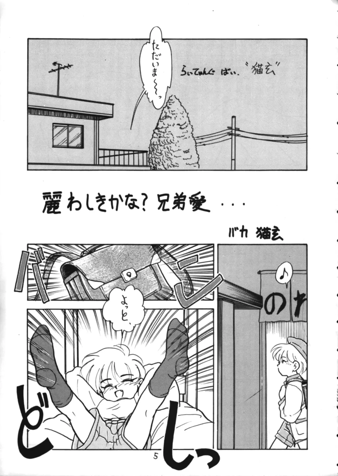 [Horror Akiba - Inumaru - Nekogen] CONDENSE MILK Fhentai - Page 5