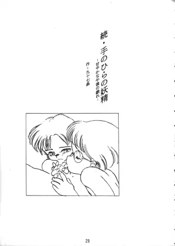 [Horror Akiba - Inumaru - Nekogen] CONDENSE MILK Fhentai - Page 29