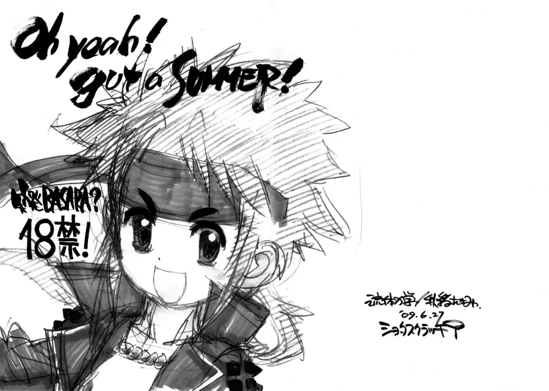 [Tanuma Yuuichirou] Oh Yeah! Gut A Summer! Fhentai - Page 11