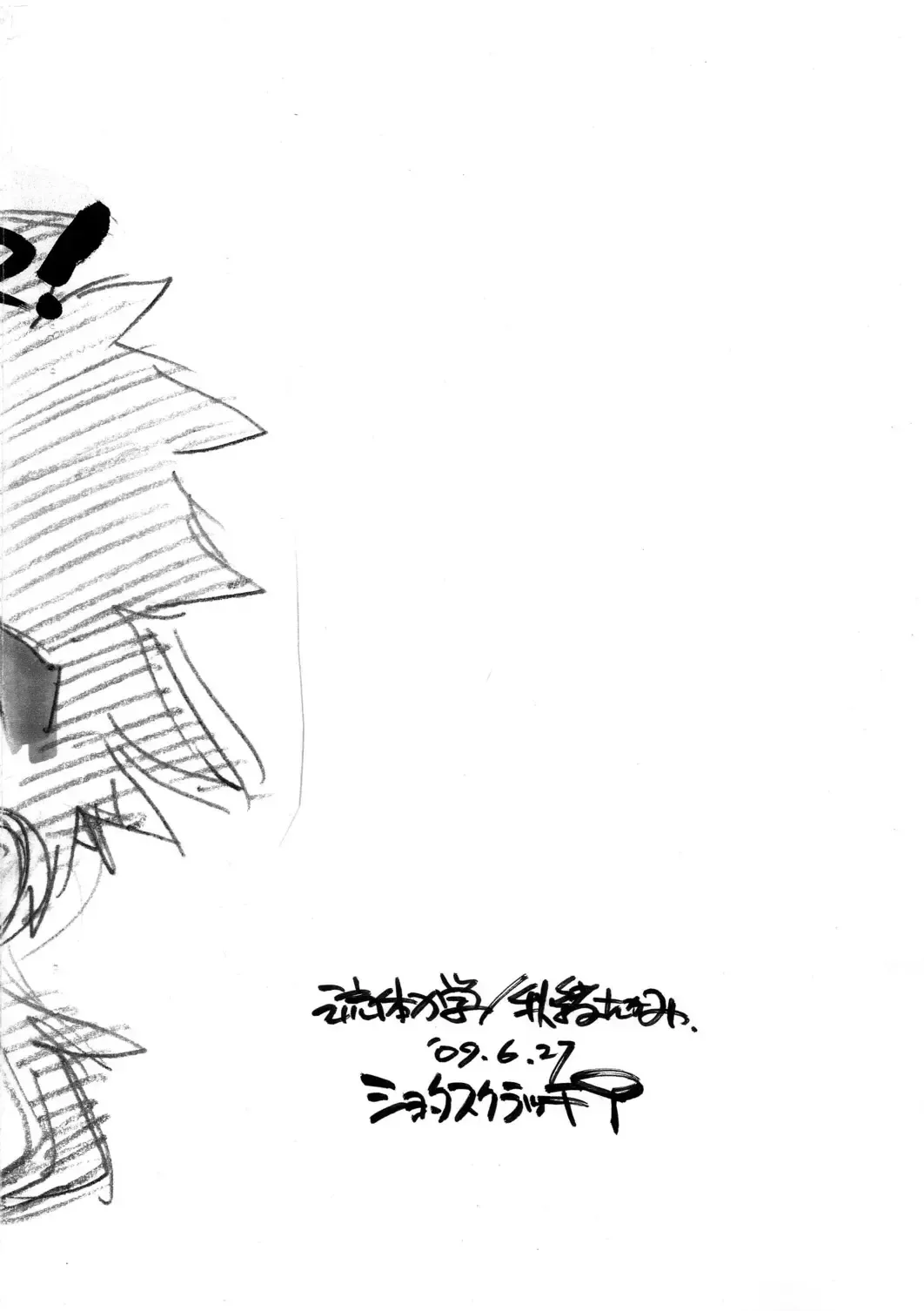 [Tanuma Yuuichirou] Oh Yeah! Gut A Summer! Fhentai - Page 2