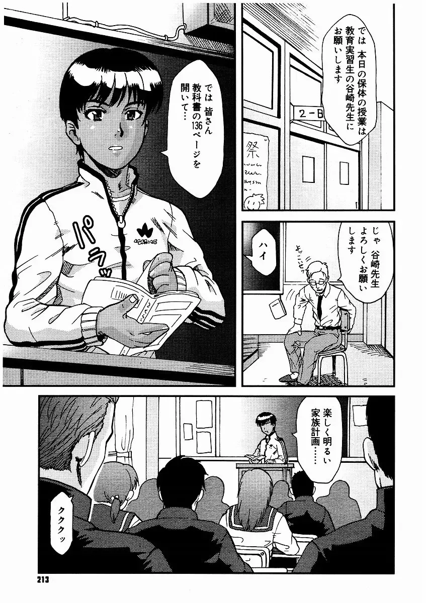 [Kakugari Kyoudai] Kyouiku Jisshuusei Maso Jisshuu Fhentai - Page 1