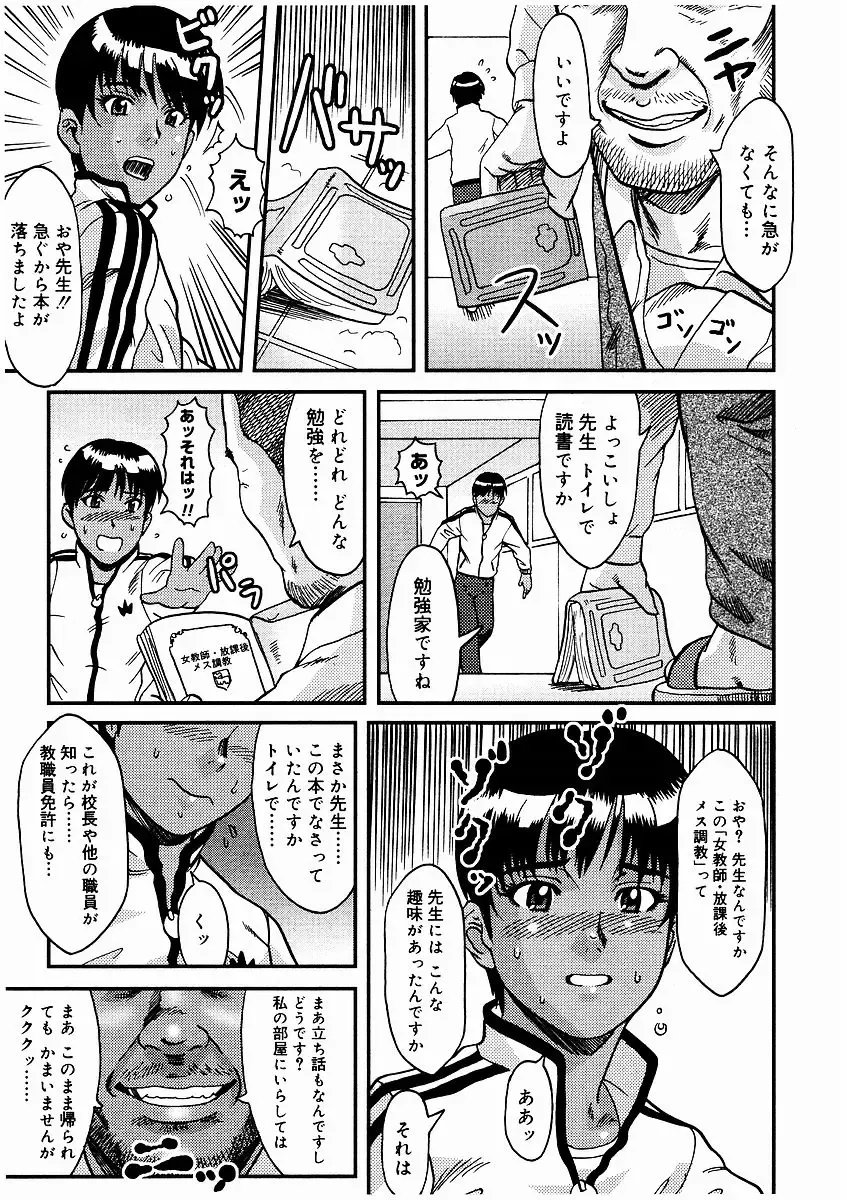 [Kakugari Kyoudai] Kyouiku Jisshuusei Maso Jisshuu Fhentai - Page 11