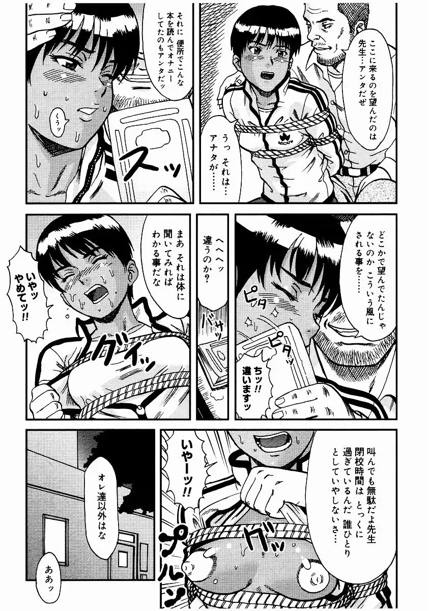 [Kakugari Kyoudai] Kyouiku Jisshuusei Maso Jisshuu Fhentai - Page 13