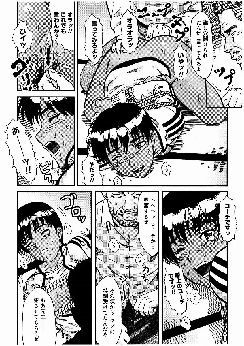 [Kakugari Kyoudai] Kyouiku Jisshuusei Maso Jisshuu Fhentai - Page 16