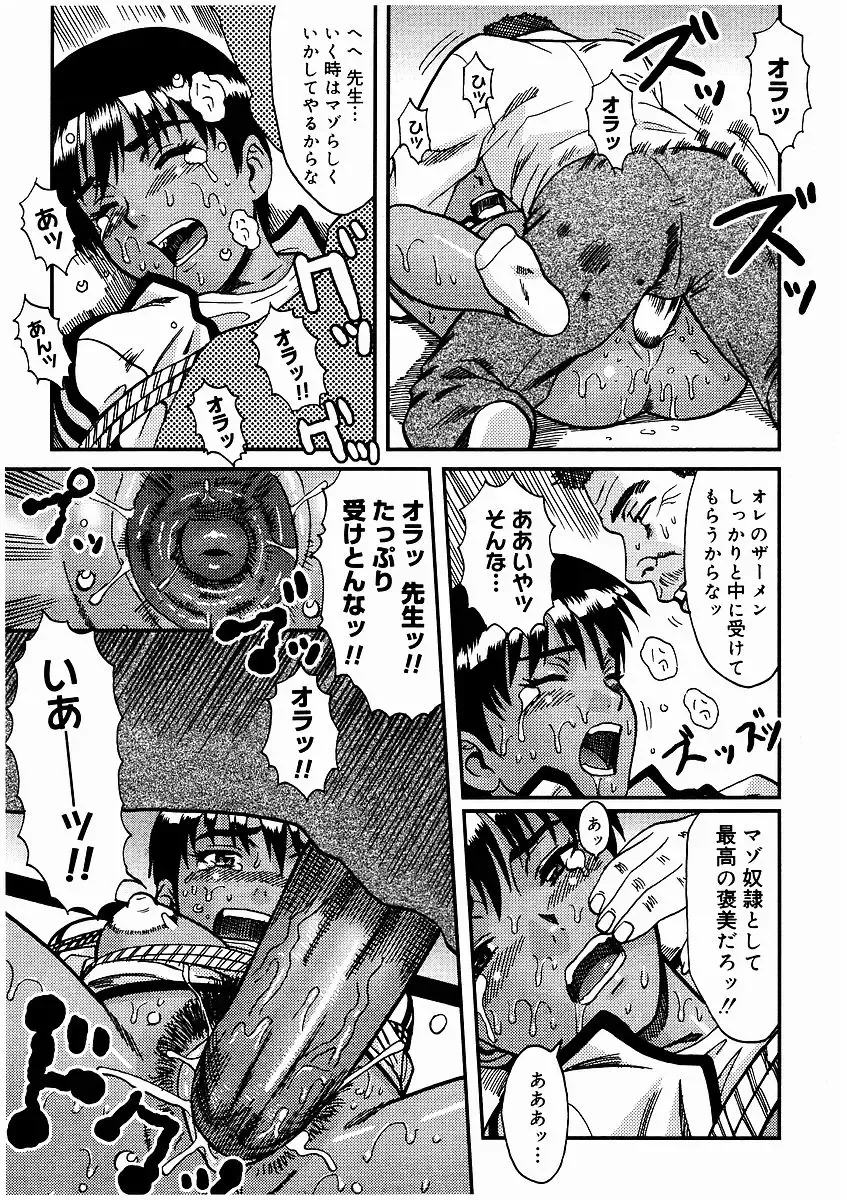 [Kakugari Kyoudai] Kyouiku Jisshuusei Maso Jisshuu Fhentai - Page 19