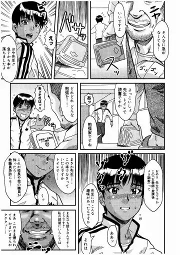 [Kakugari Kyoudai] Kyouiku Jisshuusei Maso Jisshuu Fhentai - Page 11