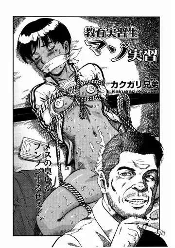 [Kakugari Kyoudai] Kyouiku Jisshuusei Maso Jisshuu Fhentai - Page 2