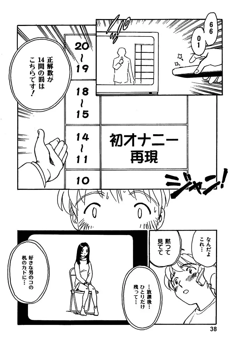 [Suehirogari] QuizHour Fhentai - Page 10