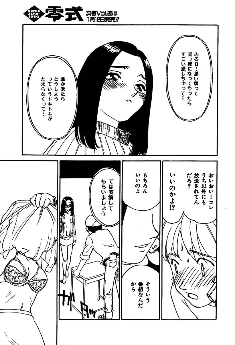 [Suehirogari] QuizHour Fhentai - Page 11