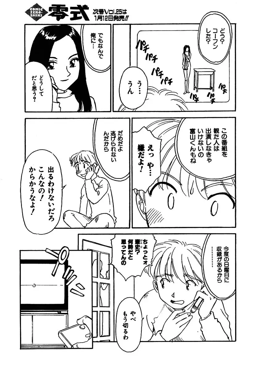 [Suehirogari] QuizHour Fhentai - Page 17