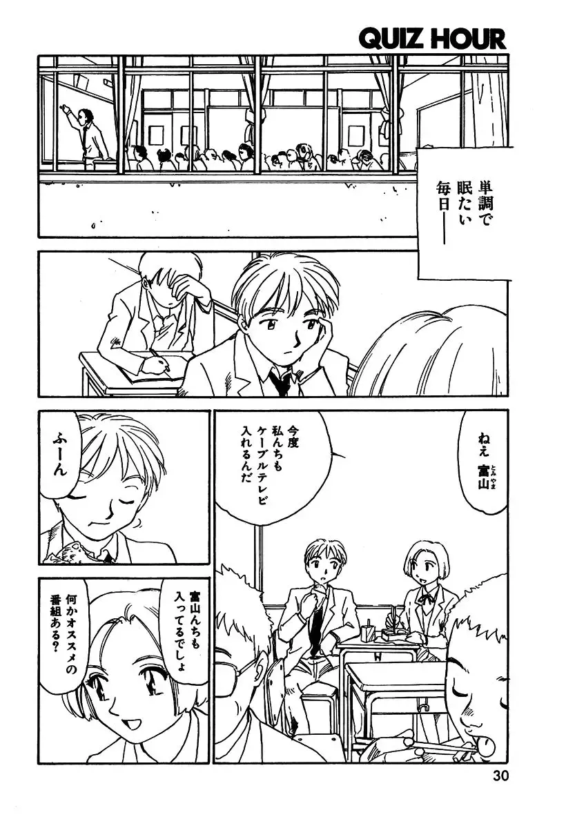 [Suehirogari] QuizHour Fhentai - Page 2