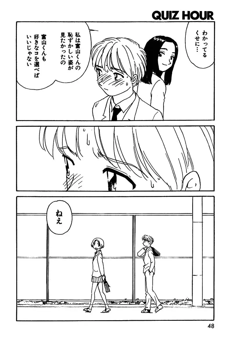 [Suehirogari] QuizHour Fhentai - Page 20