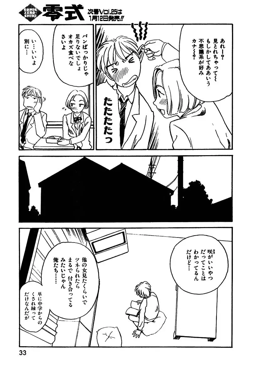 [Suehirogari] QuizHour Fhentai - Page 5