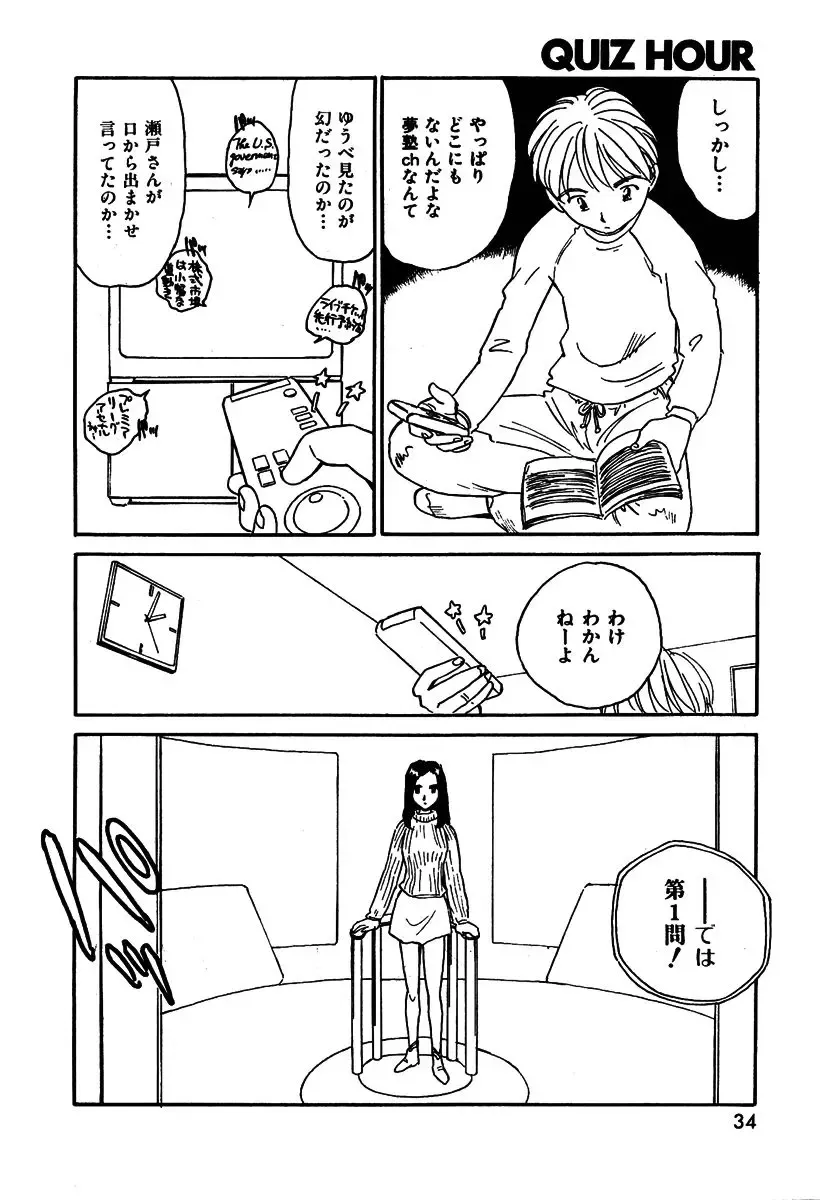 [Suehirogari] QuizHour Fhentai - Page 6