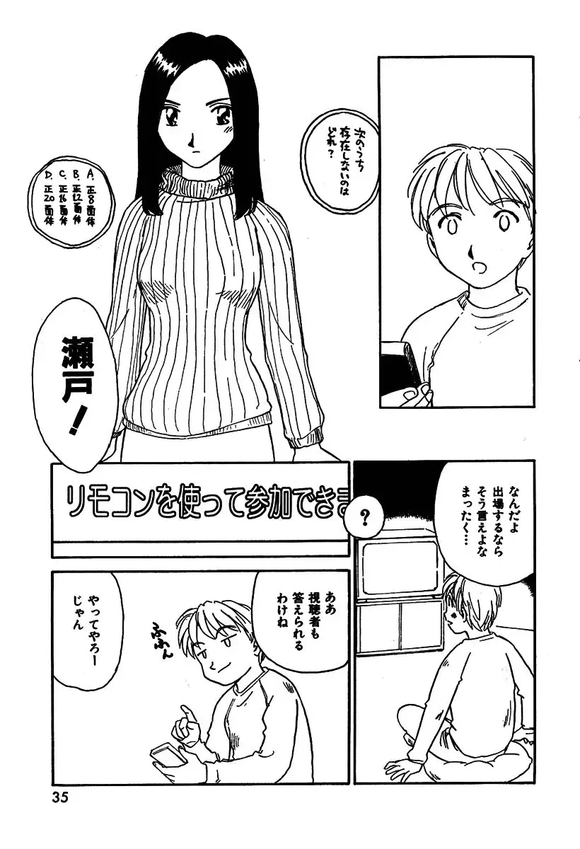 [Suehirogari] QuizHour Fhentai - Page 7