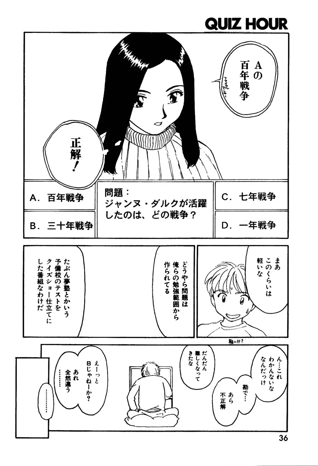 [Suehirogari] QuizHour Fhentai - Page 8