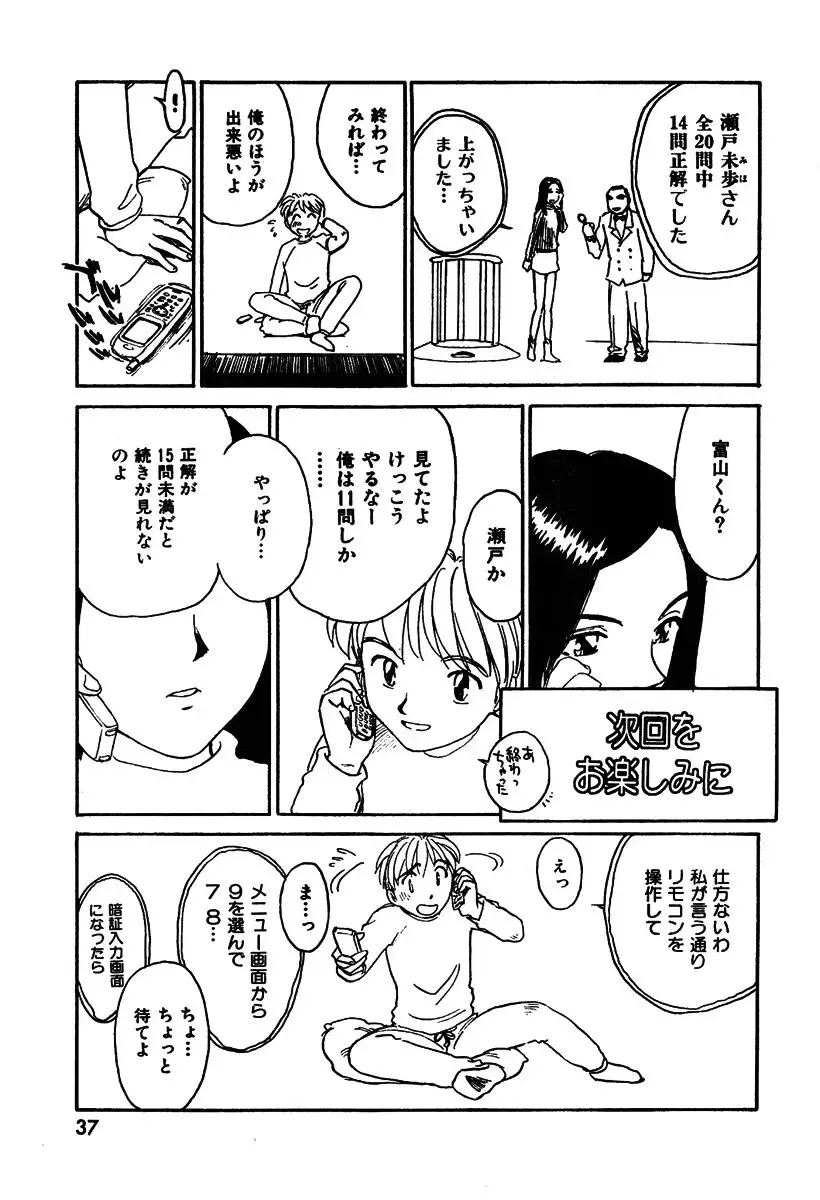 [Suehirogari] QuizHour Fhentai - Page 9