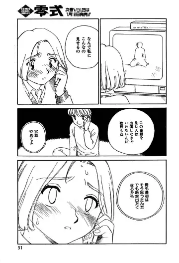 [Suehirogari] QuizHour Fhentai - Page 23