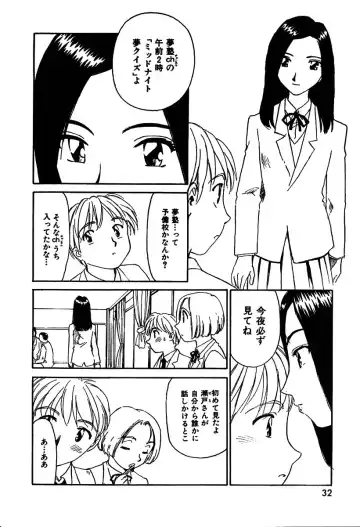 [Suehirogari] QuizHour Fhentai - Page 4