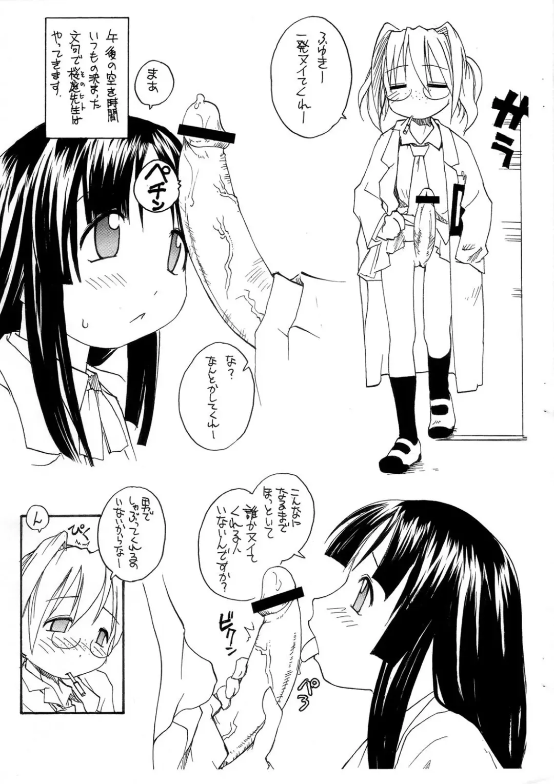 [Rate] Kekkon Shite Kuree Fhentai - Page 2