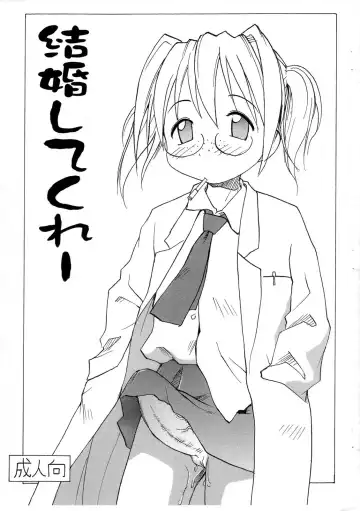 Read [Rate] Kekkon Shite Kuree - Fhentai