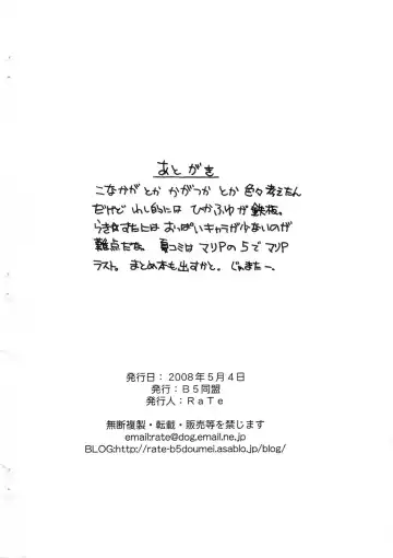 [Rate] Kekkon Shite Kuree Fhentai - Page 8