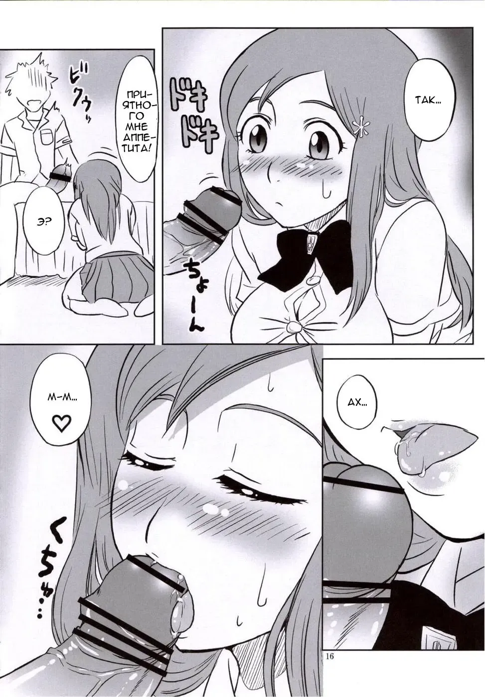 [Aru Ra Une] Seifuku To Iu Na no Kyouki | A Dangerous Weapon Known as A School Uniform Fhentai - Page 15