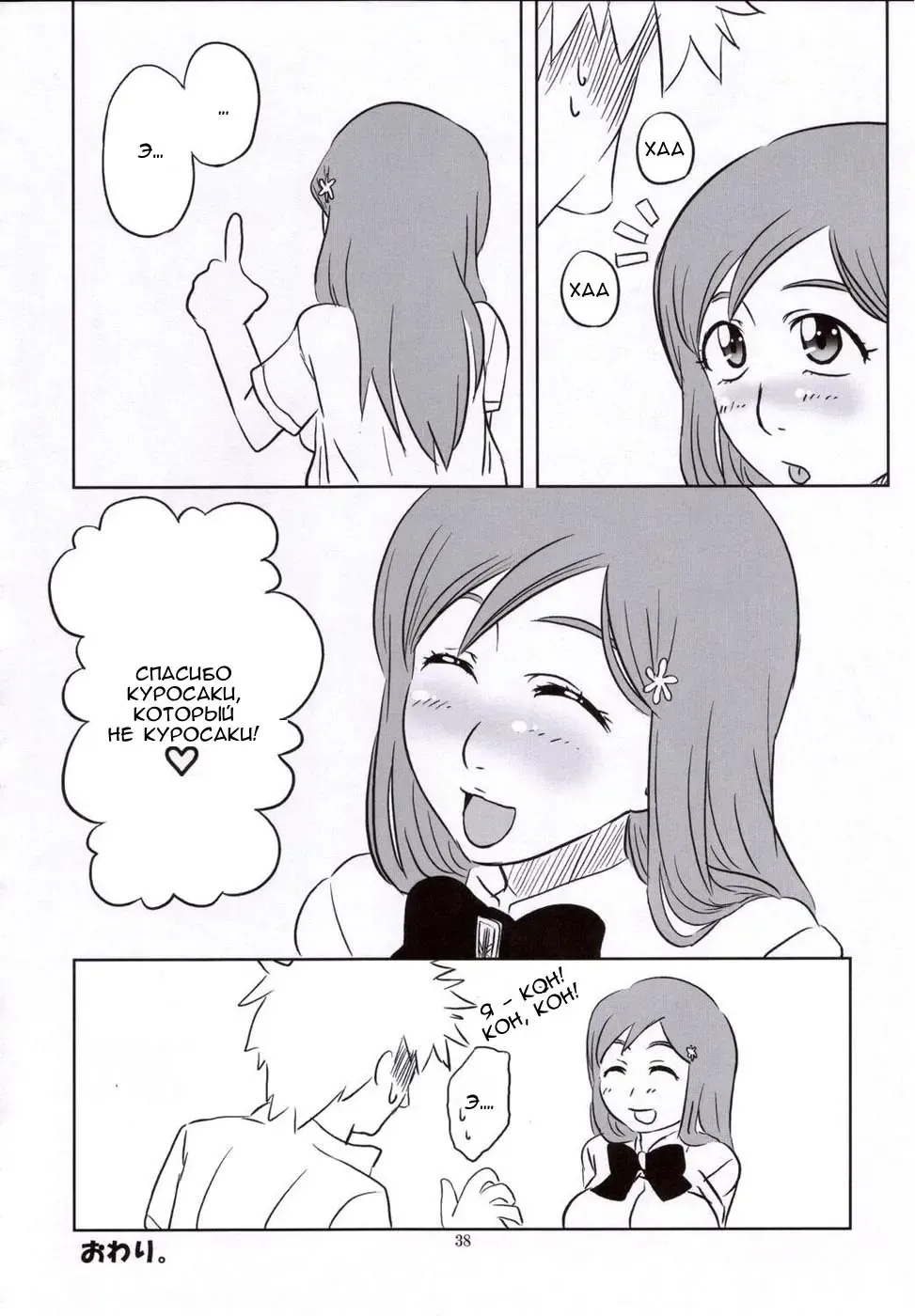 [Aru Ra Une] Seifuku To Iu Na no Kyouki | A Dangerous Weapon Known as A School Uniform Fhentai - Page 37