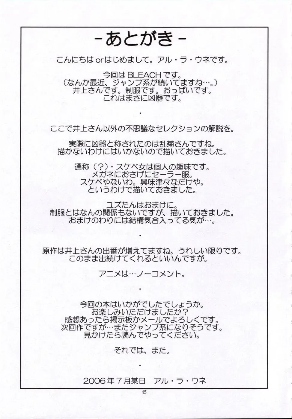 [Aru Ra Une] Seifuku To Iu Na no Kyouki | A Dangerous Weapon Known as A School Uniform Fhentai - Page 44