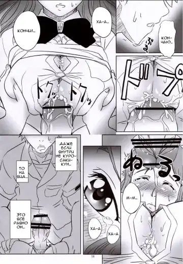 [Aru Ra Une] Seifuku To Iu Na no Kyouki | A Dangerous Weapon Known as A School Uniform Fhentai - Page 13