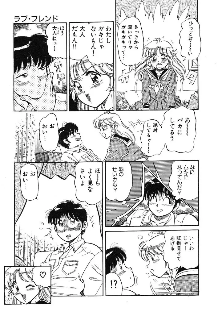 [Wolf Tarou] akogare hakusho Fhentai - Page 139