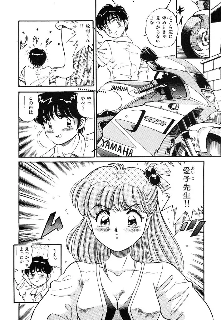 [Wolf Tarou] akogare hakusho Fhentai - Page 154